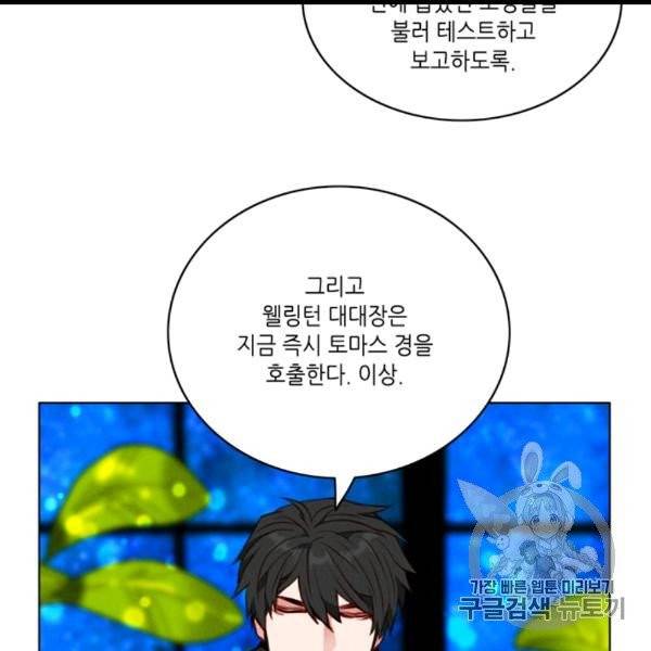 폭군의 누나로 산다는 것은 75화 5