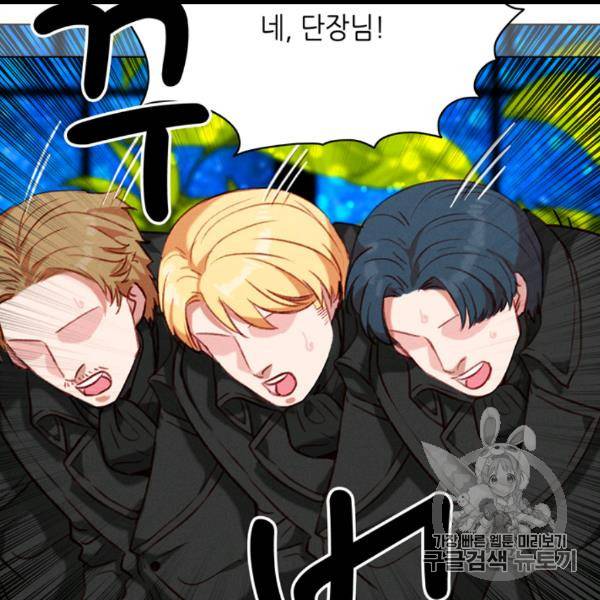 폭군의 누나로 산다는 것은 75화 7