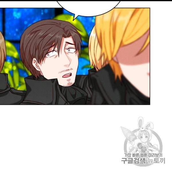 폭군의 누나로 산다는 것은 75화 10