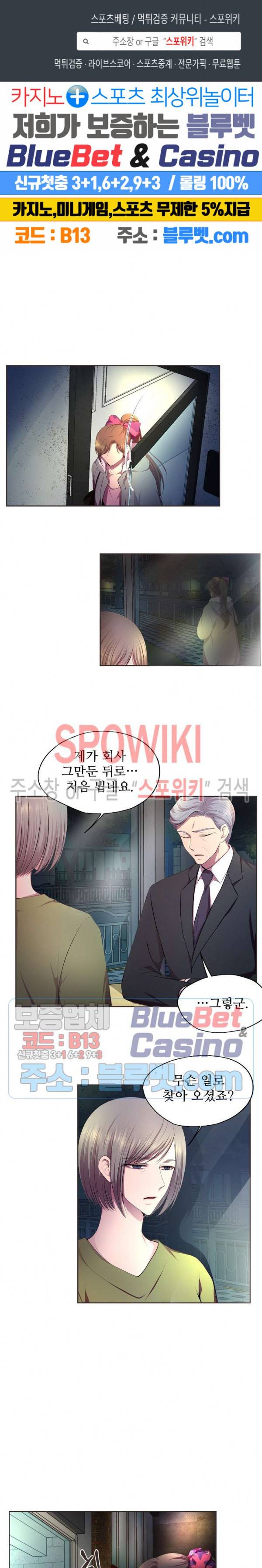 뜨겁게 안아줘 105화 1