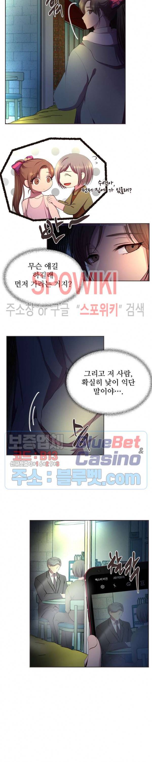 뜨겁게 안아줘 105화 2