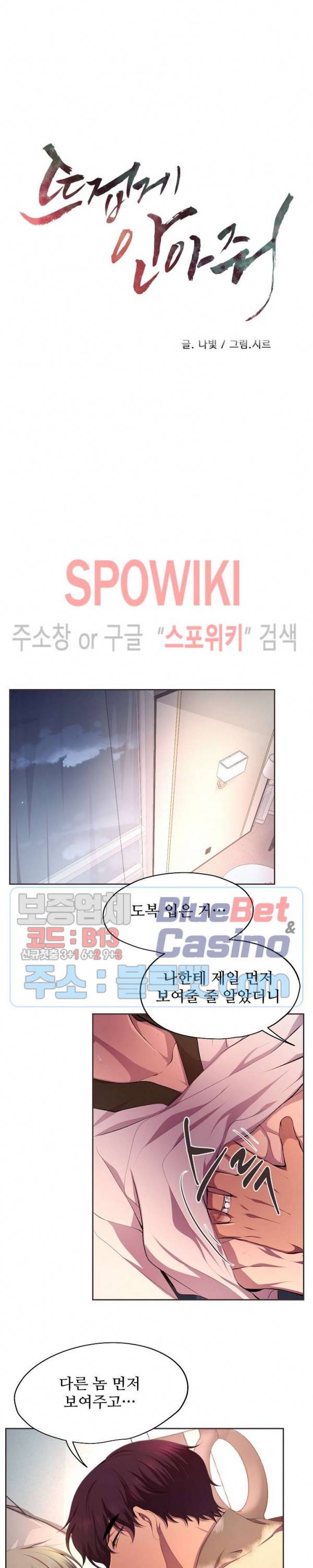뜨겁게 안아줘 105화 3
