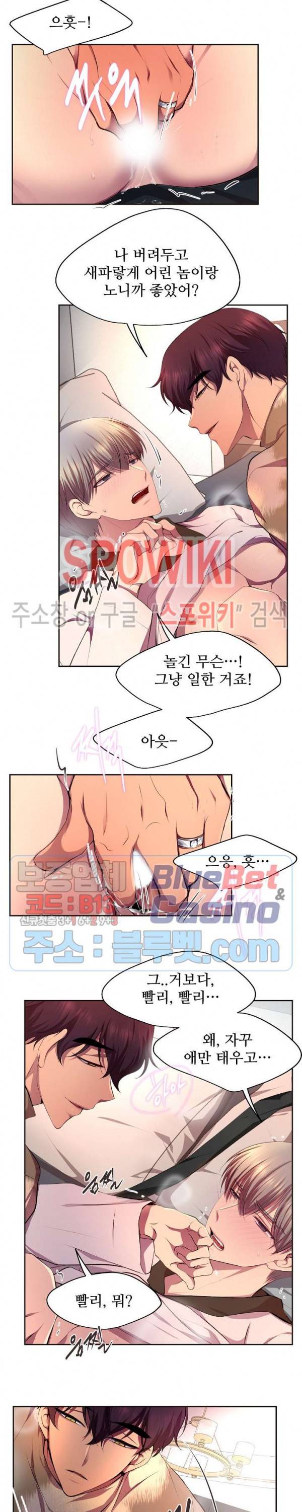 뜨겁게 안아줘 105화 5