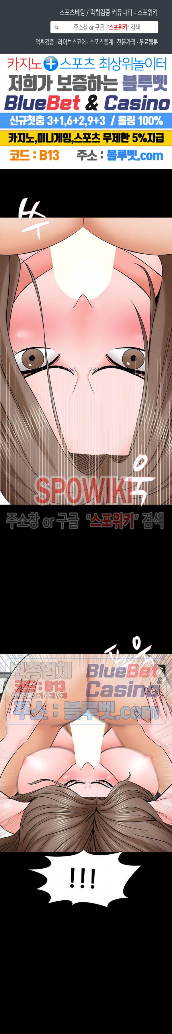 가정교사 36화 1
