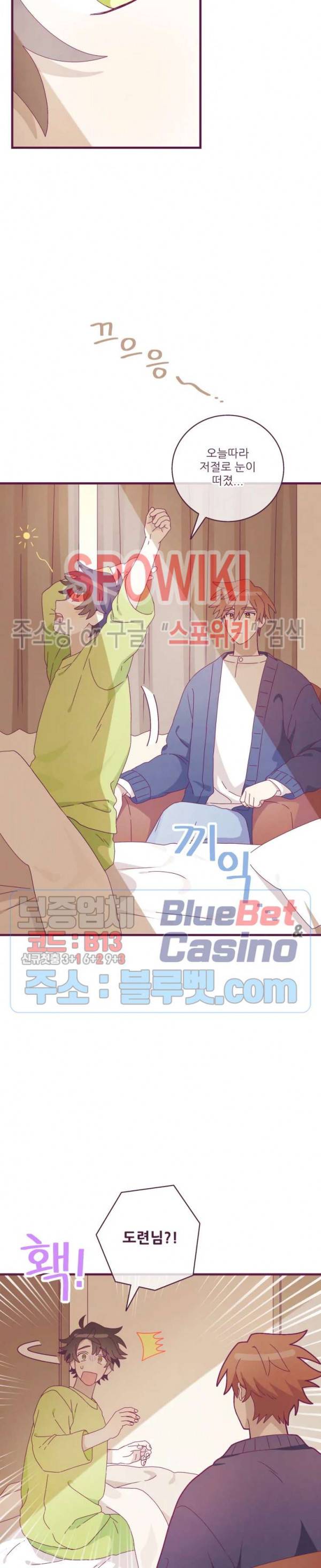 향후인 13화 2