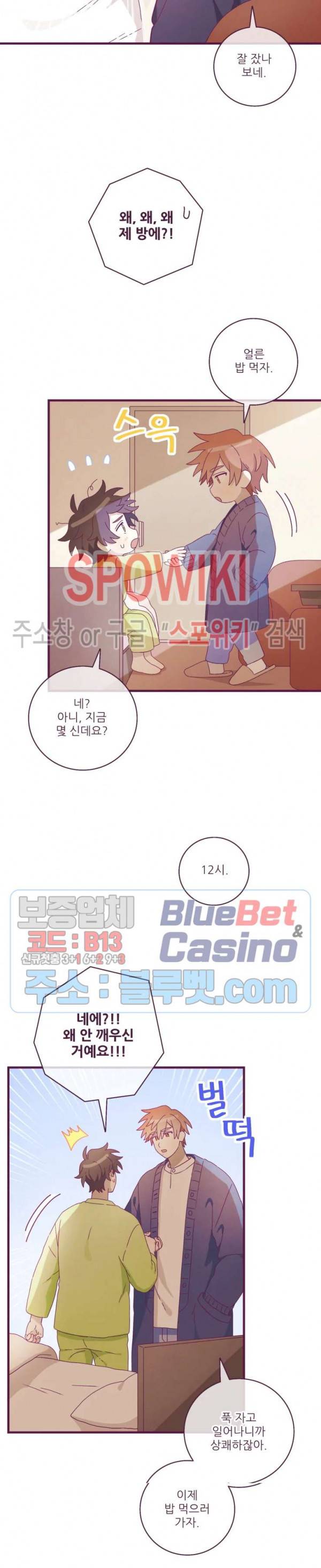 향후인 13화 3