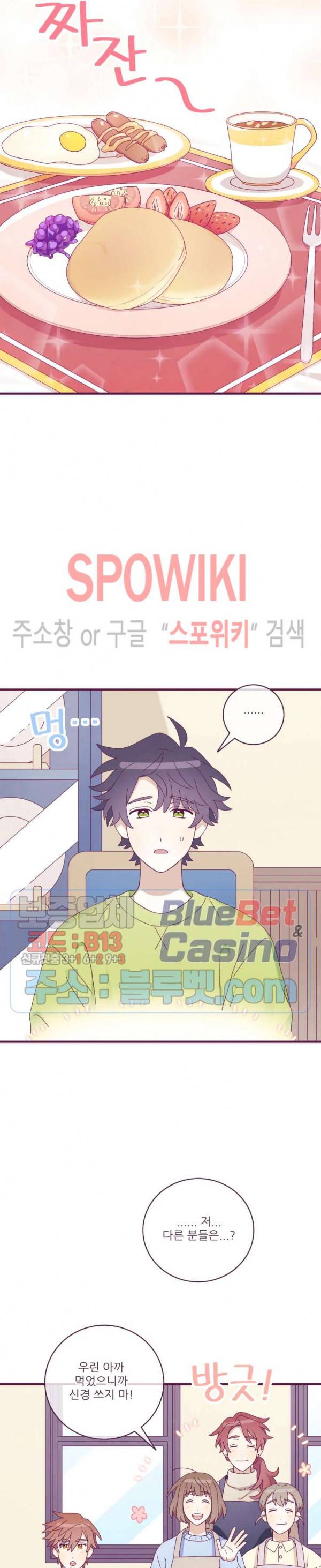 향후인 13화 5