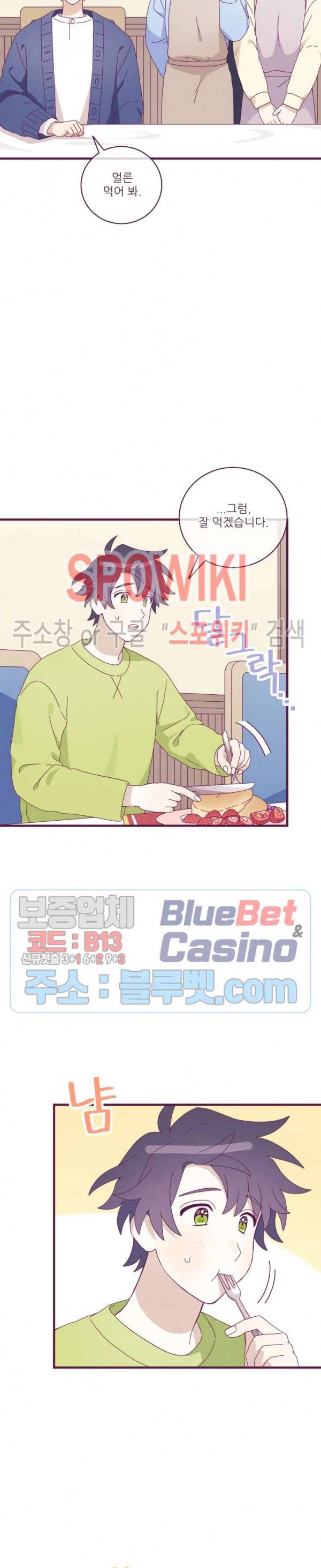 향후인 13화 6