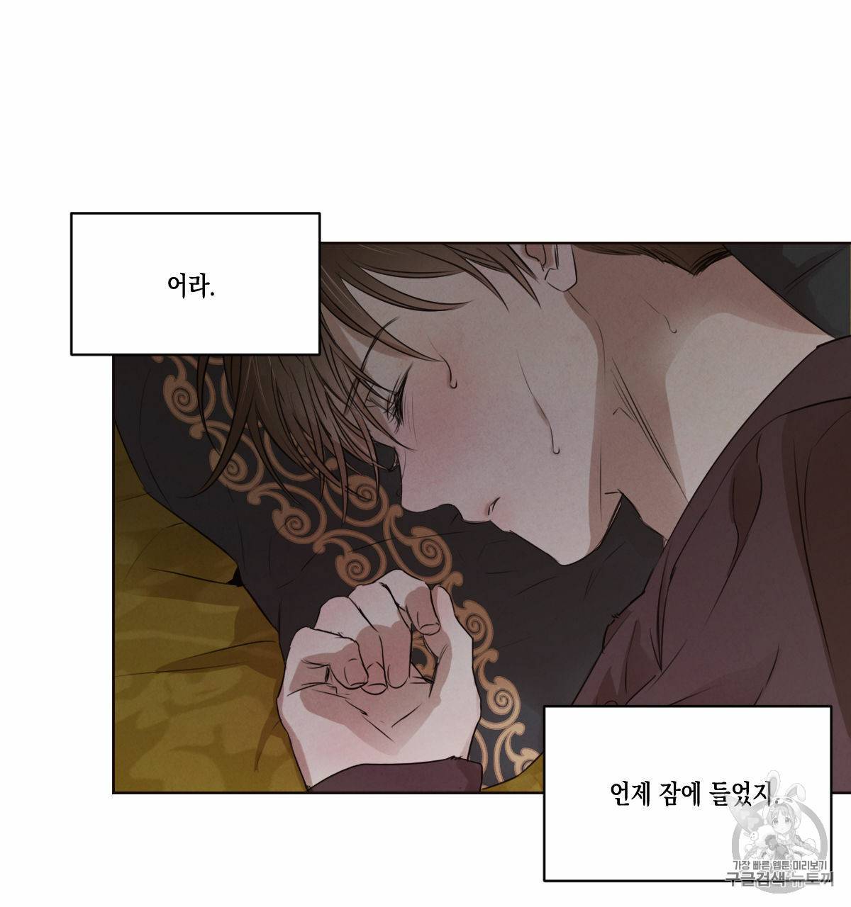 버드나무 로맨스 20화 5