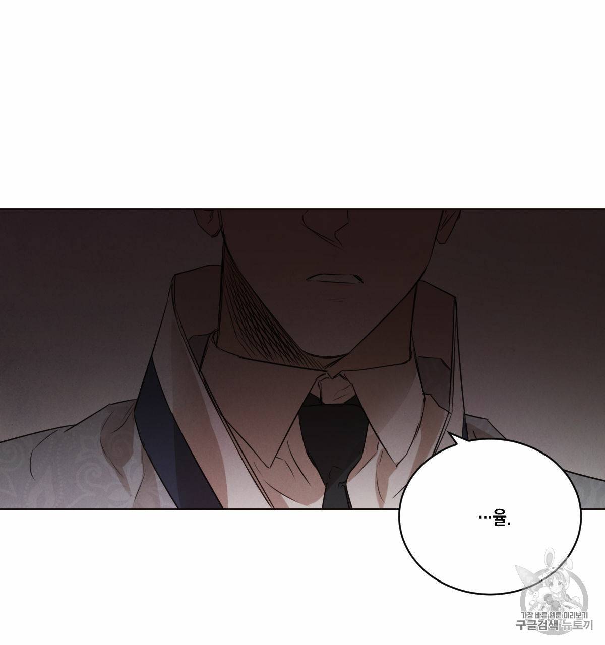 버드나무 로맨스 20화 9