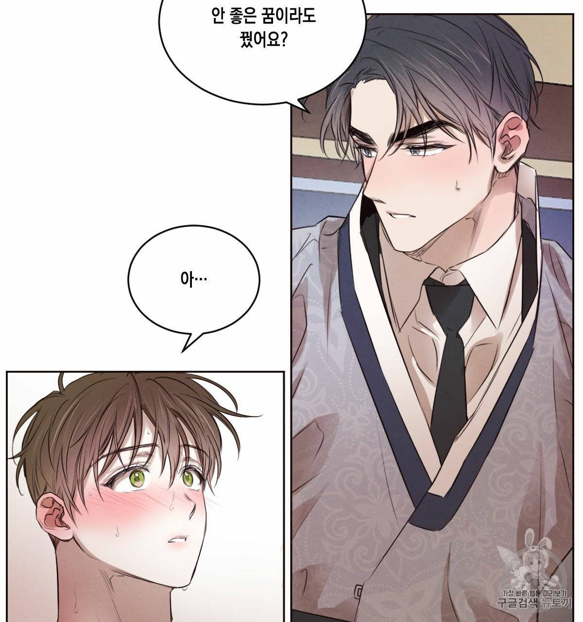 버드나무 로맨스 20화 15