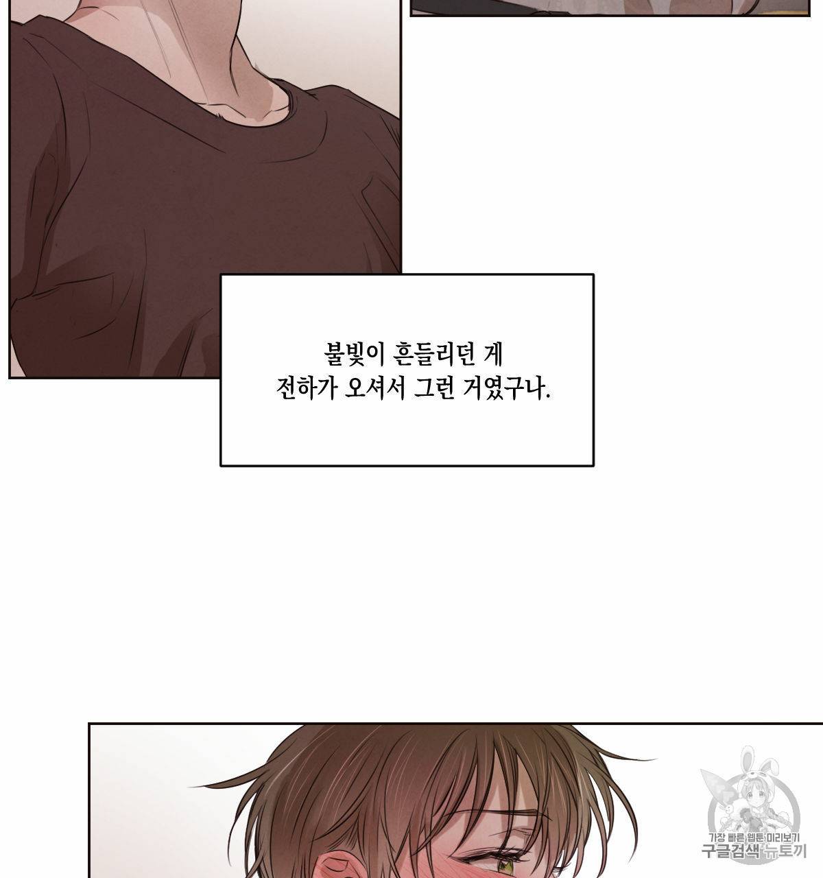 버드나무 로맨스 20화 16