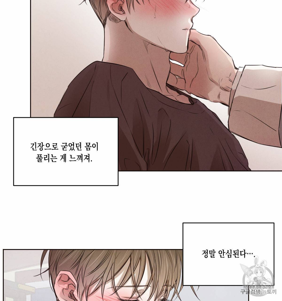 버드나무 로맨스 20화 17