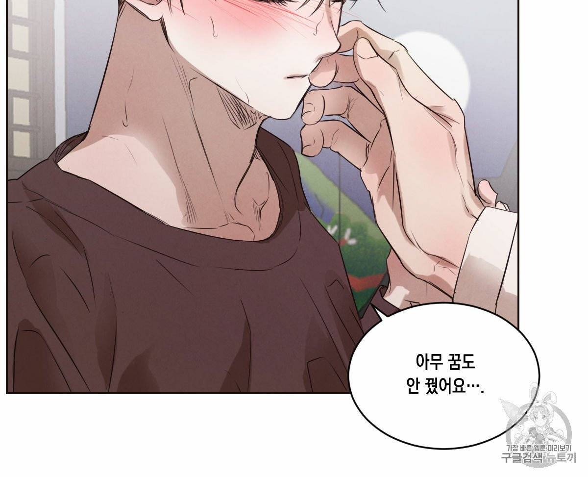 버드나무 로맨스 20화 18