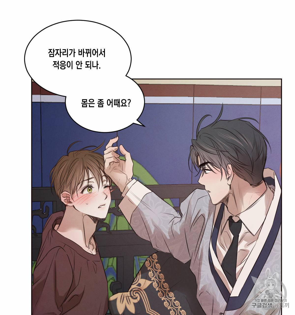 버드나무 로맨스 20화 19