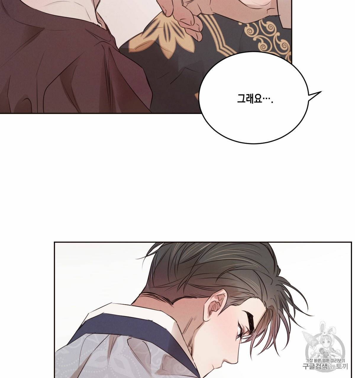 버드나무 로맨스 20화 21