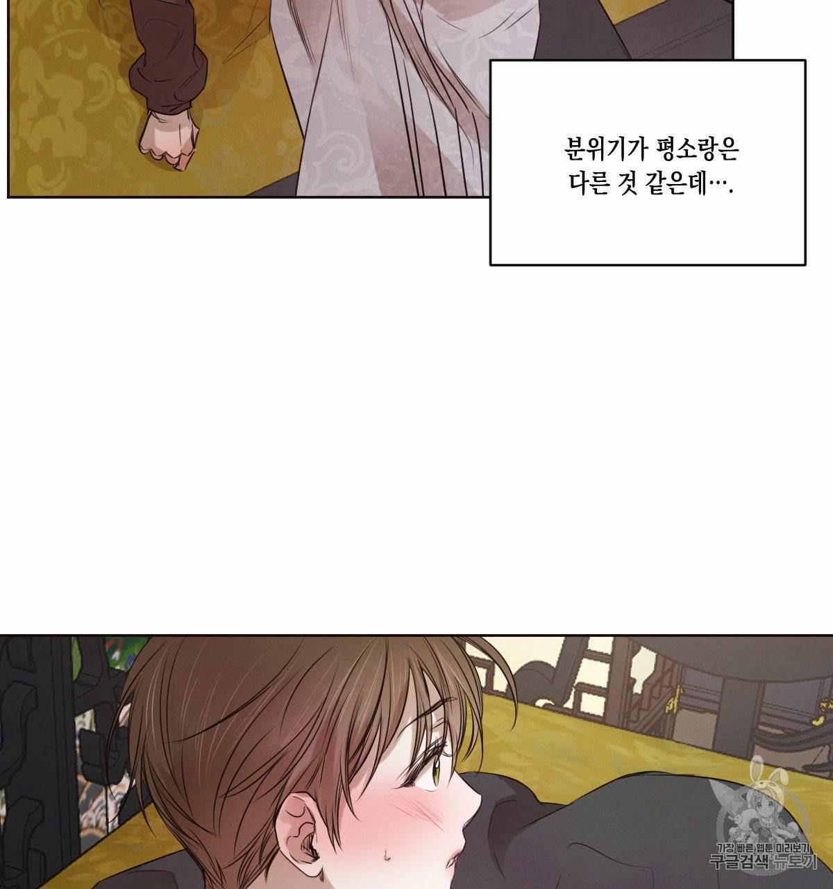 버드나무 로맨스 20화 23