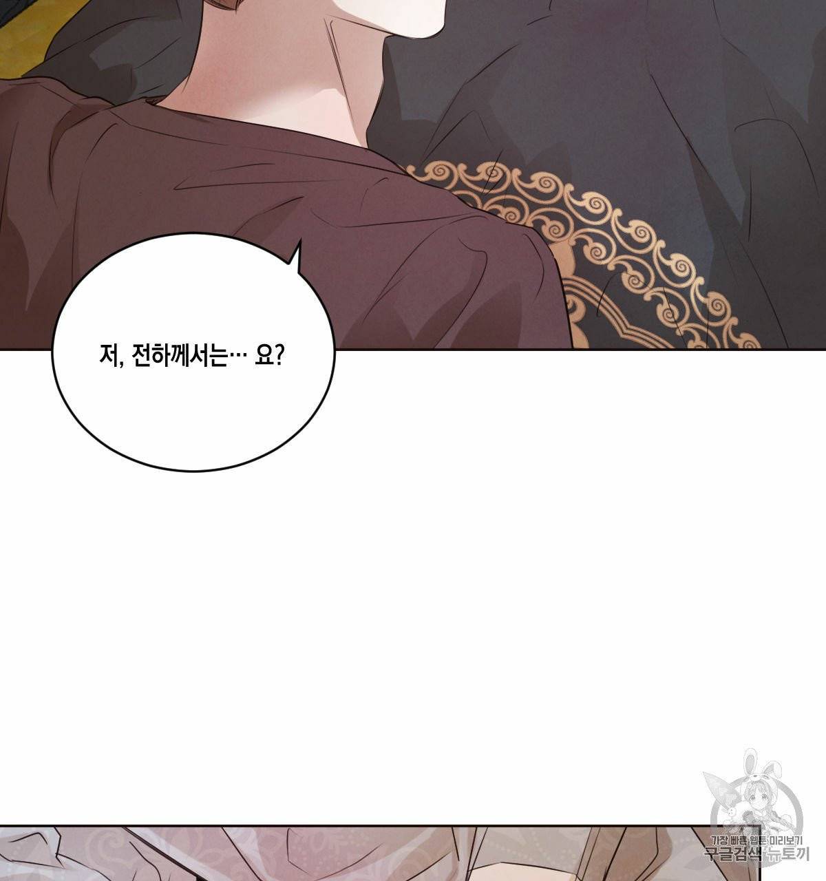 버드나무 로맨스 20화 24