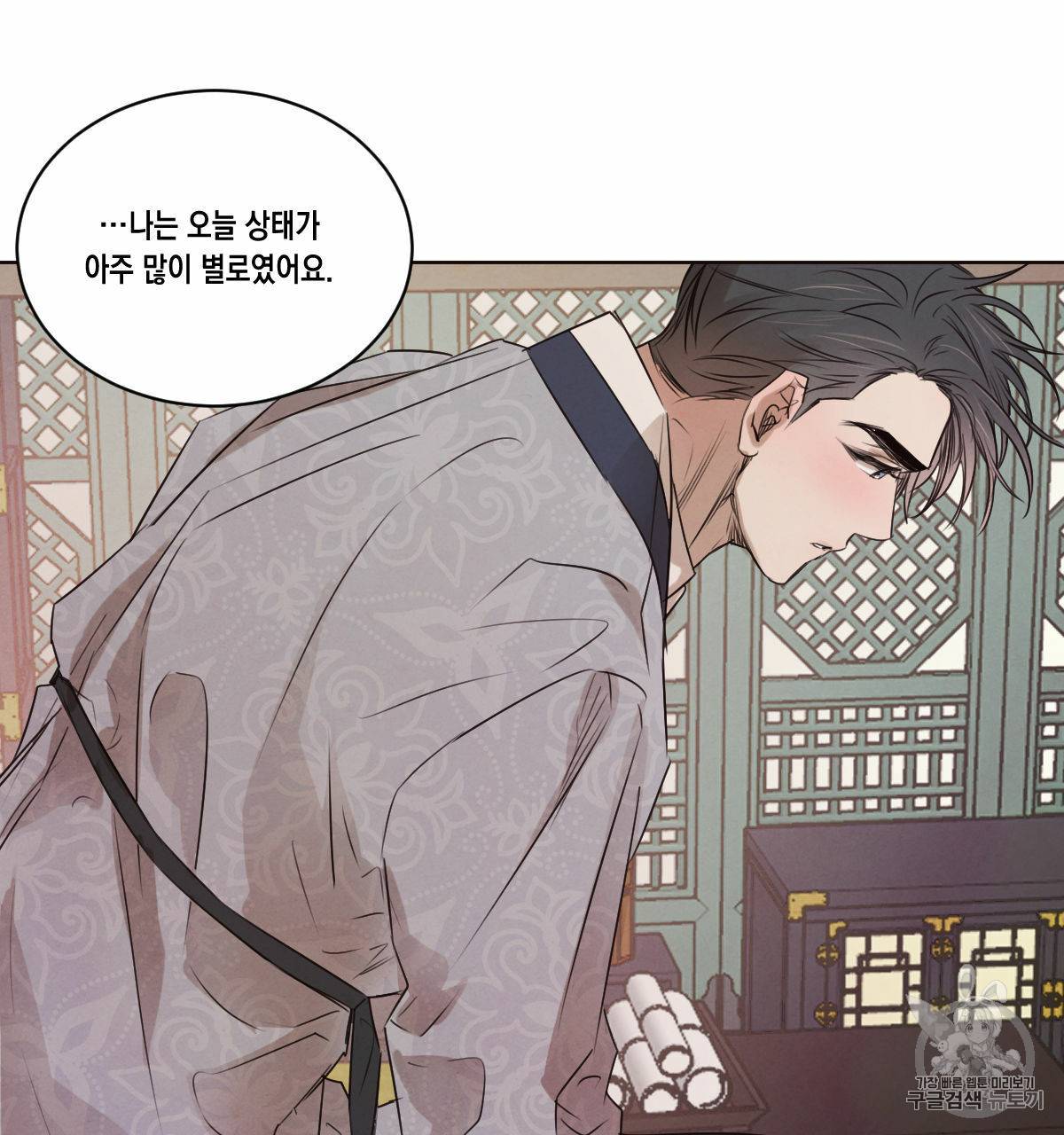 버드나무 로맨스 20화 26