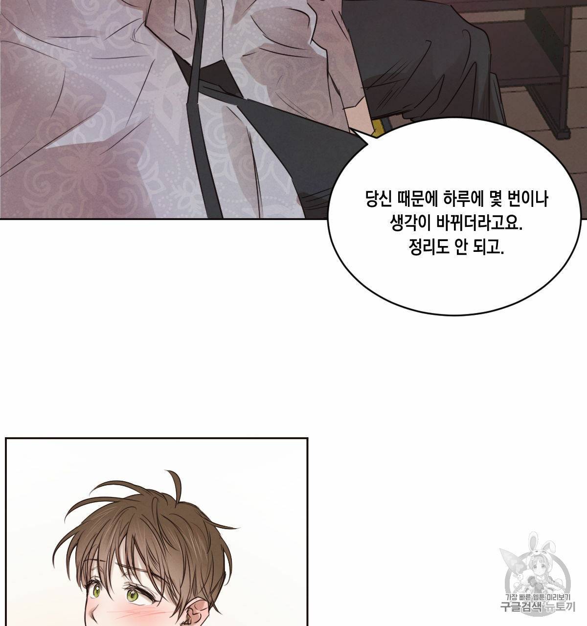 버드나무 로맨스 20화 27