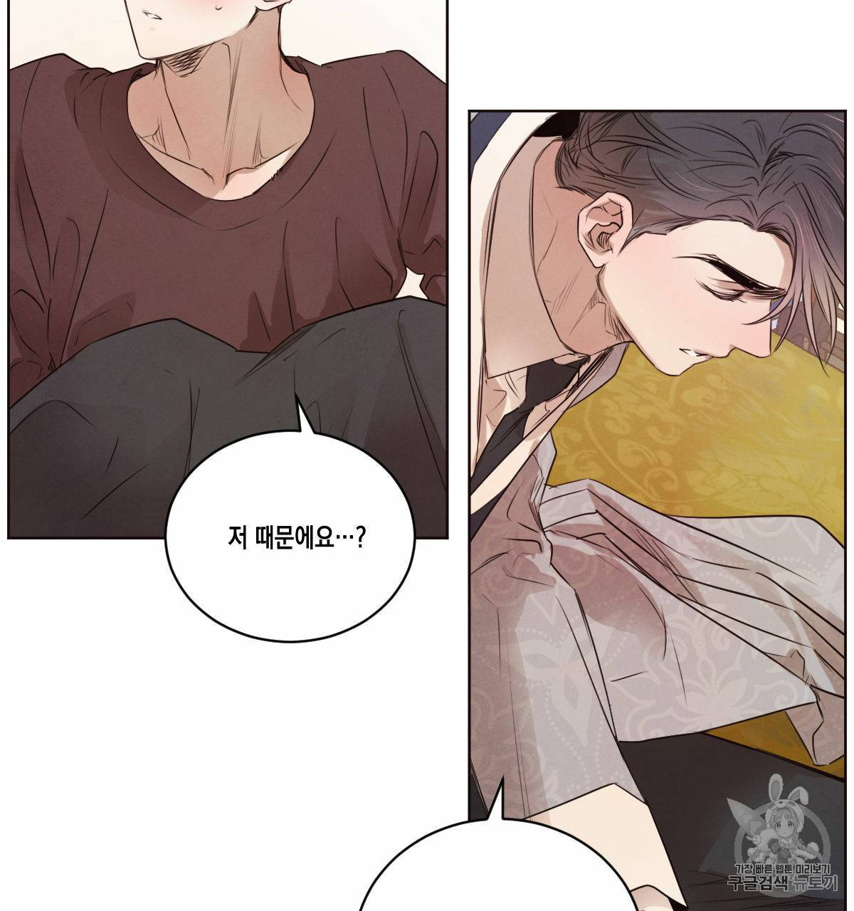 버드나무 로맨스 20화 28