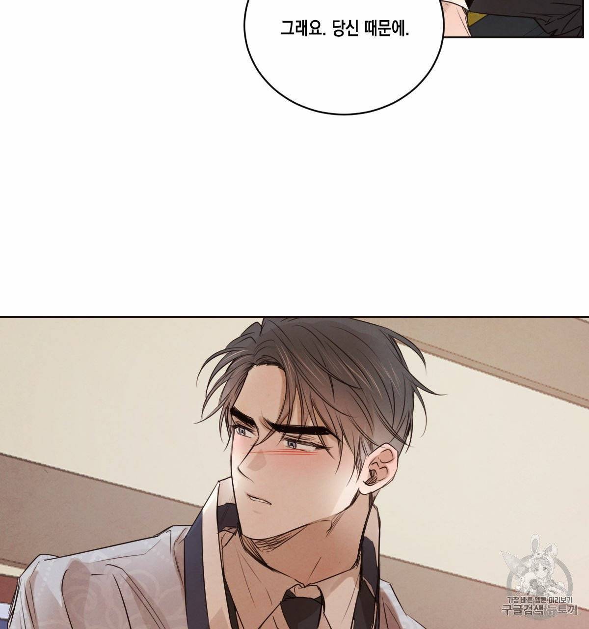버드나무 로맨스 20화 29