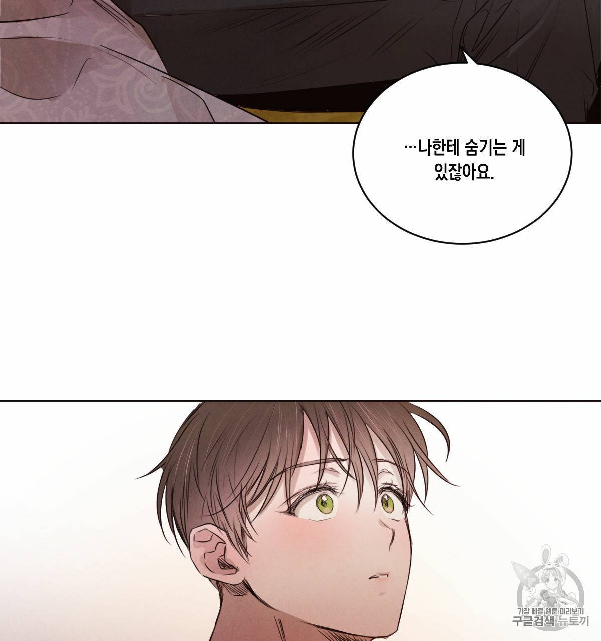 버드나무 로맨스 20화 31