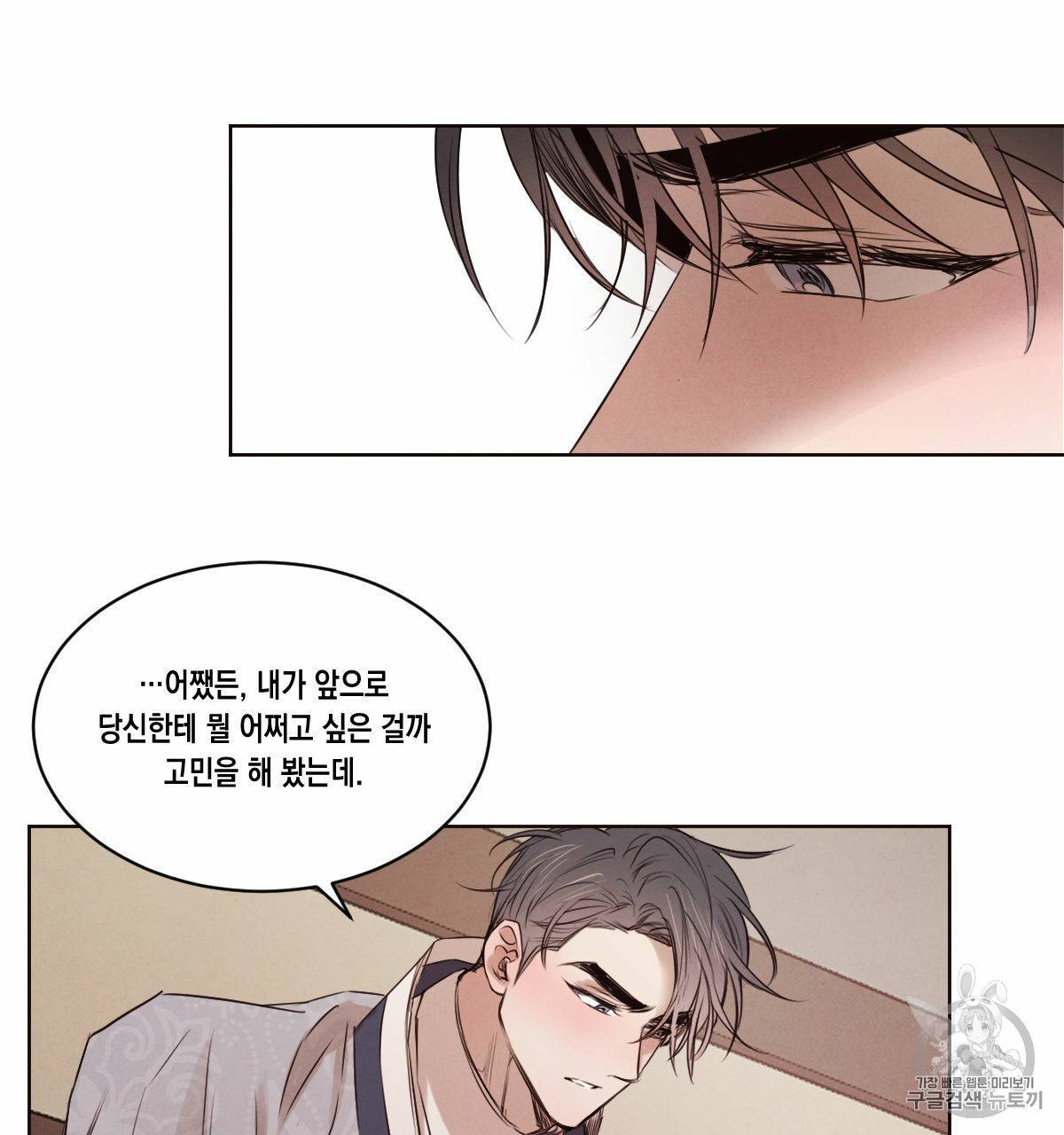 버드나무 로맨스 20화 42