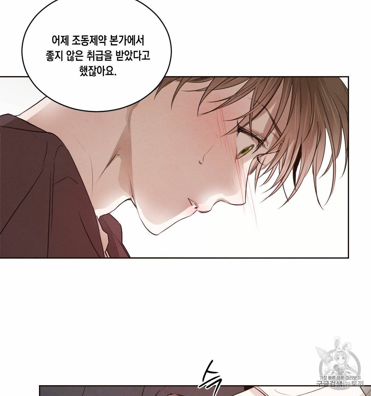 버드나무 로맨스 20화 44