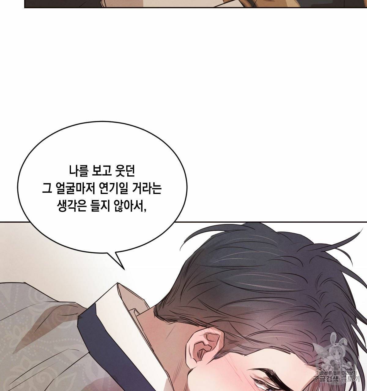 버드나무 로맨스 20화 55