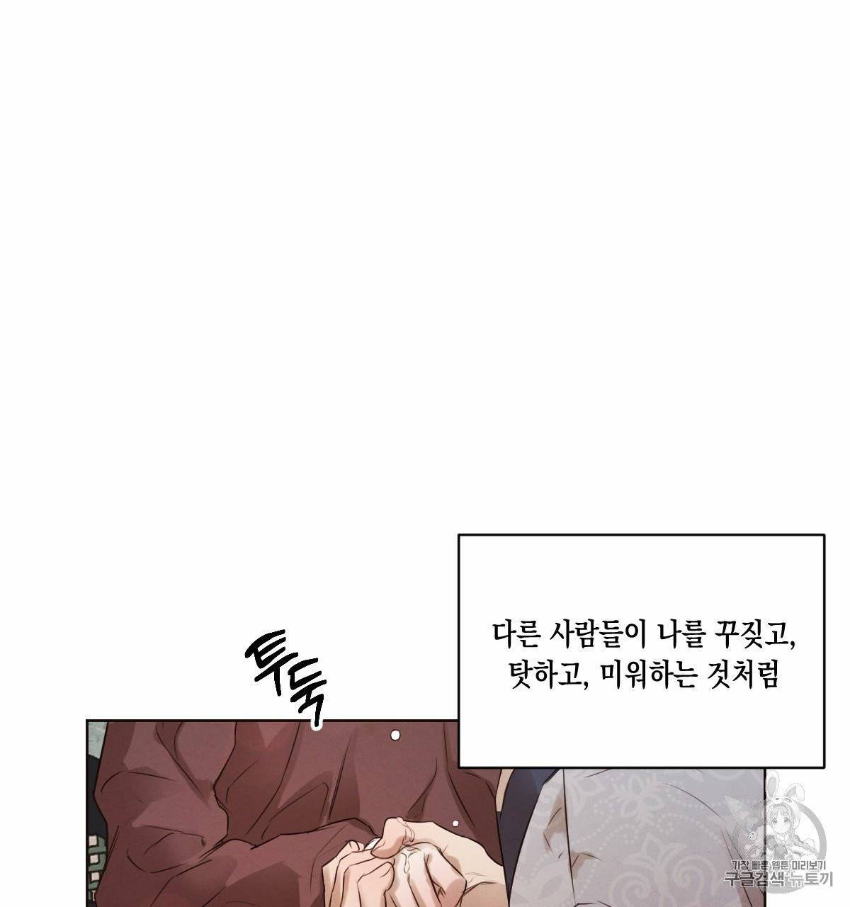 버드나무 로맨스 20화 65