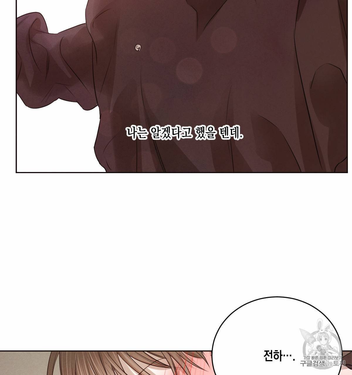 버드나무 로맨스 20화 69