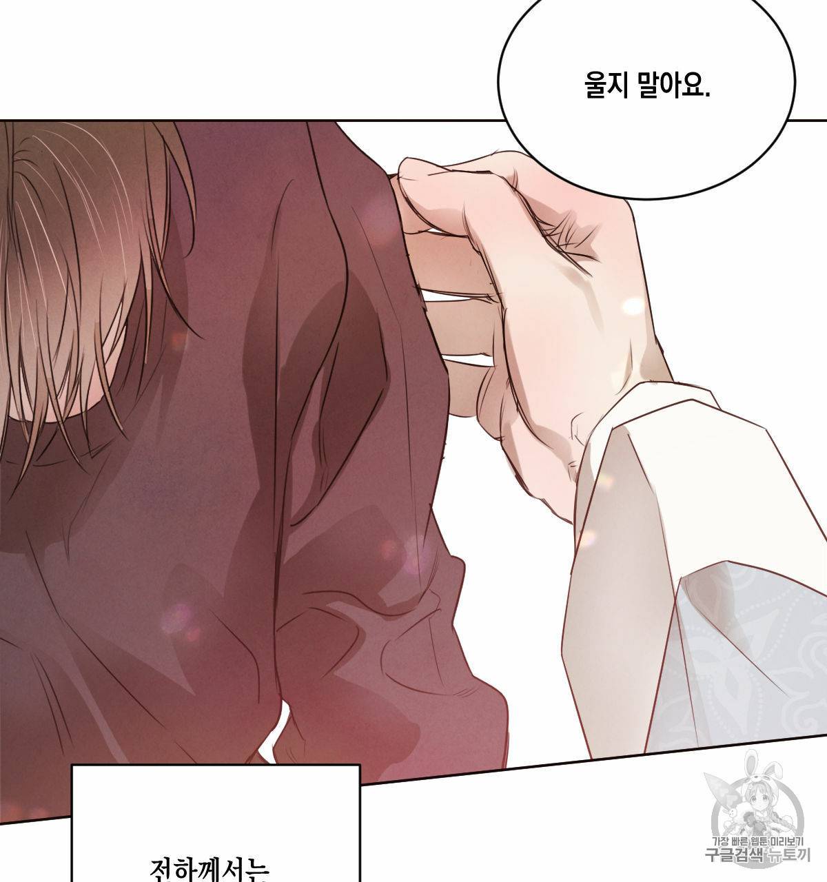 버드나무 로맨스 20화 72