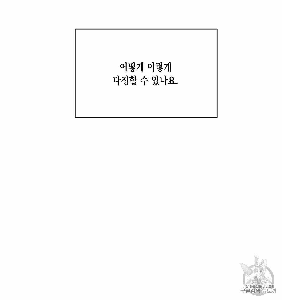 버드나무 로맨스 20화 75