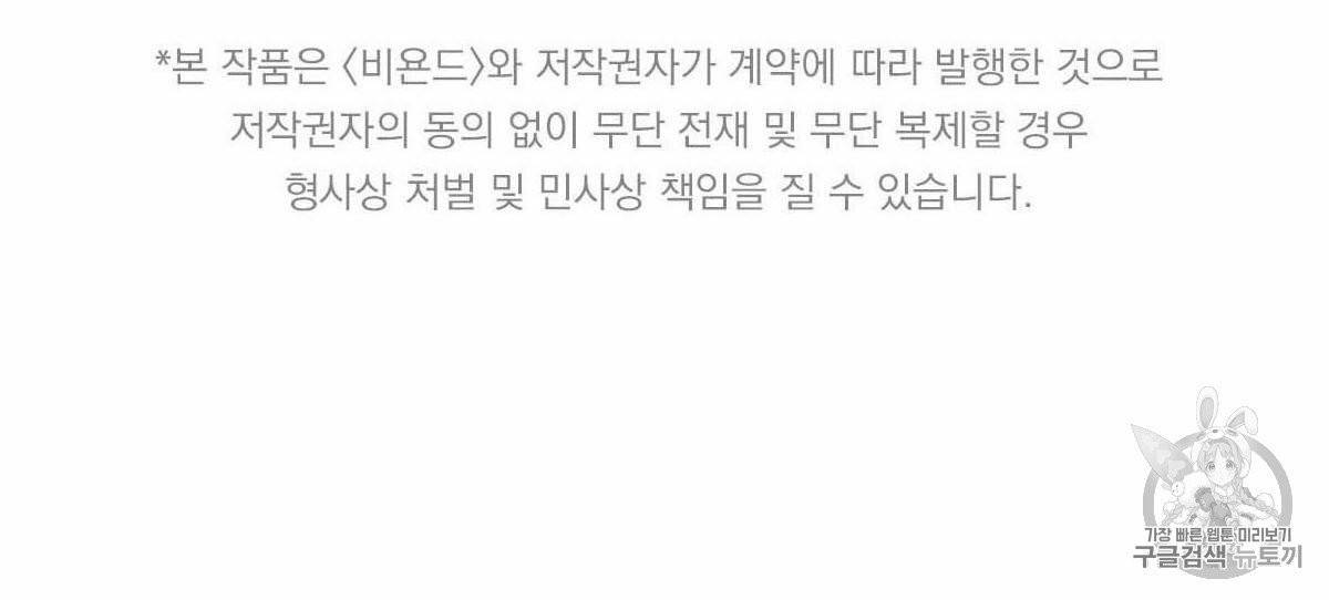 버드나무 로맨스 20화 78