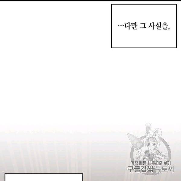메디컬 환생 90화 11