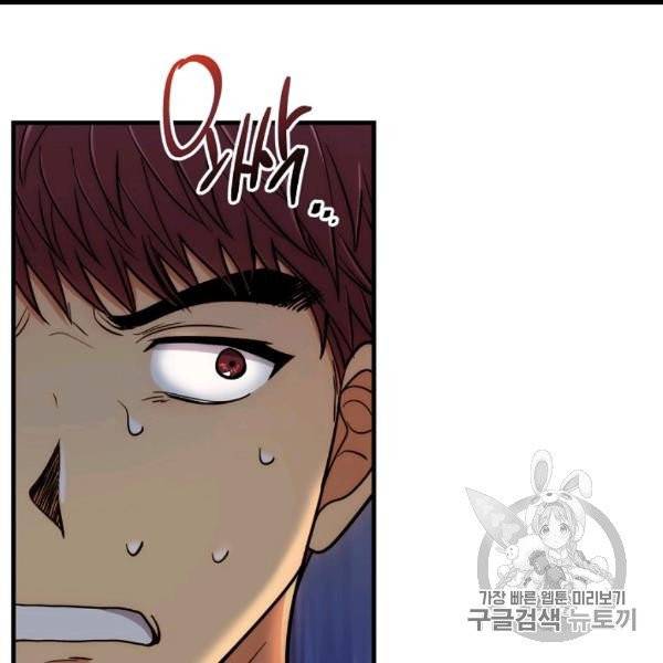 메디컬 환생 90화 18