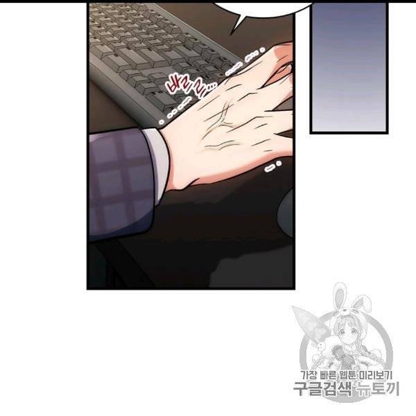 메디컬 환생 90화 23