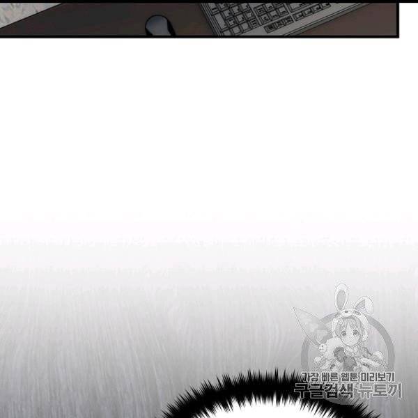 메디컬 환생 90화 26
