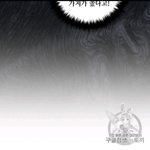 메디컬 환생 90화 29