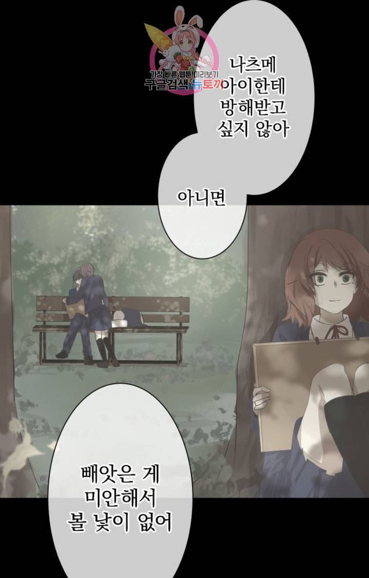 카카오79 235화 심화 3 4