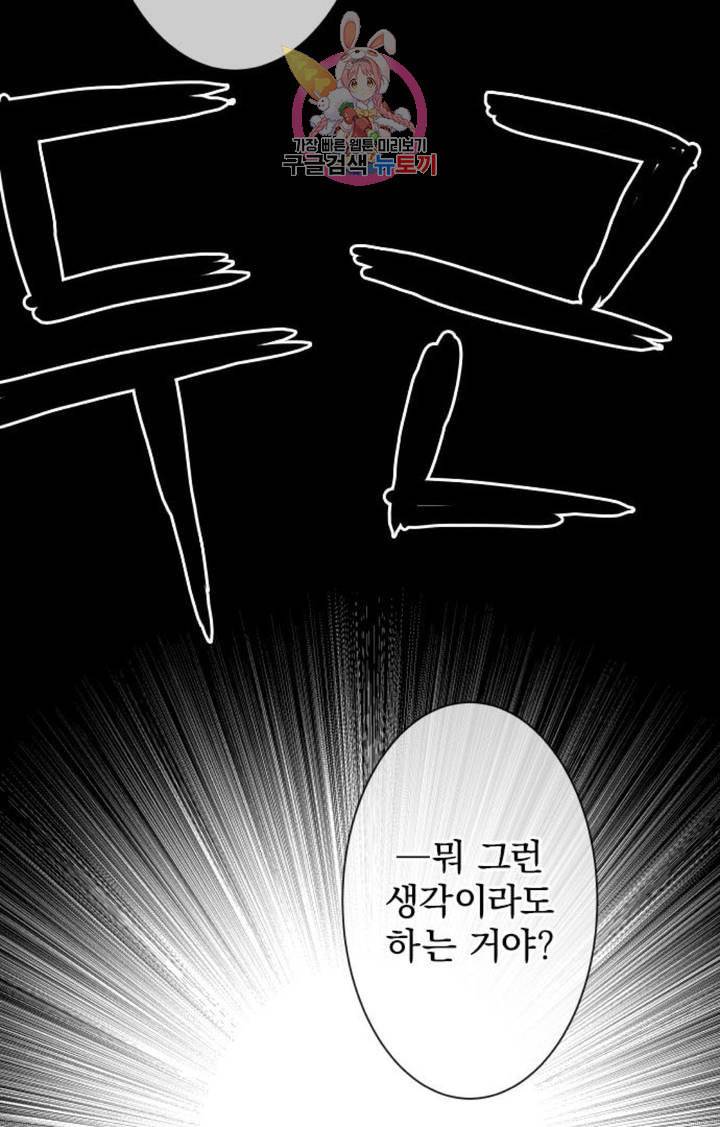 카카오79 235화 심화 3 5