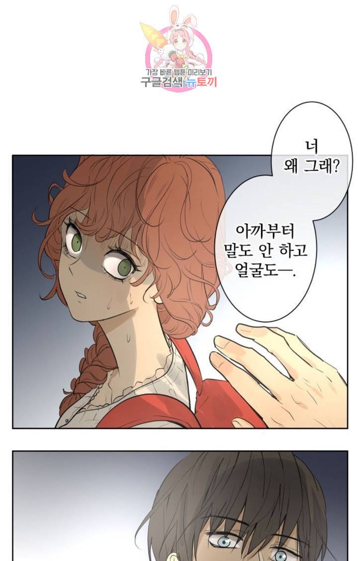 카카오79 235화 심화 3 8