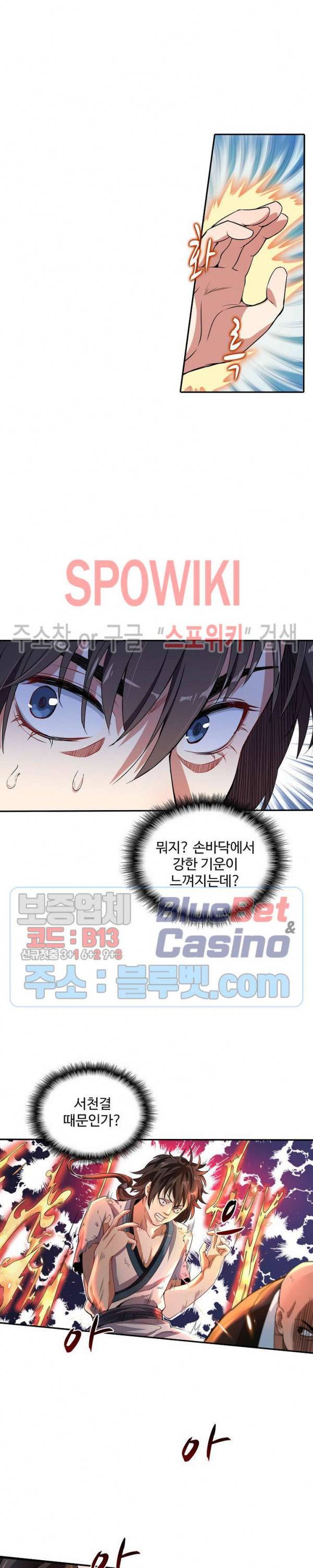산해봉신 5화 2