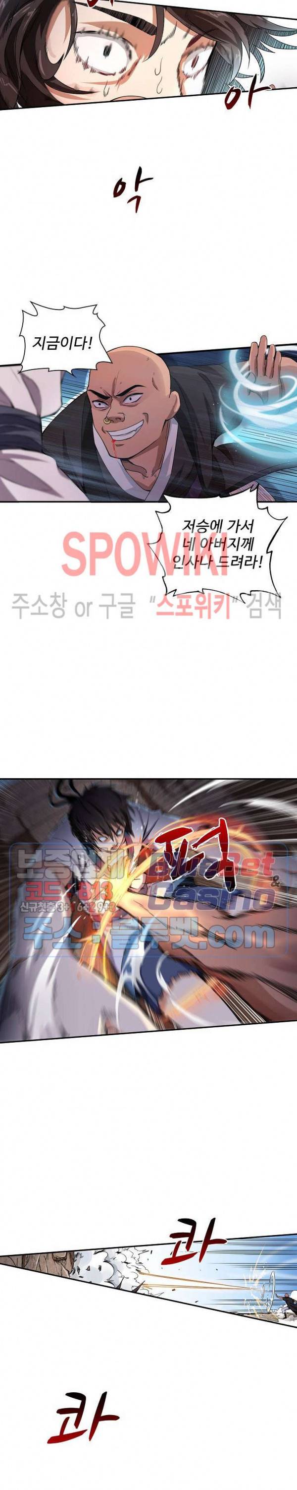 산해봉신 5화 3
