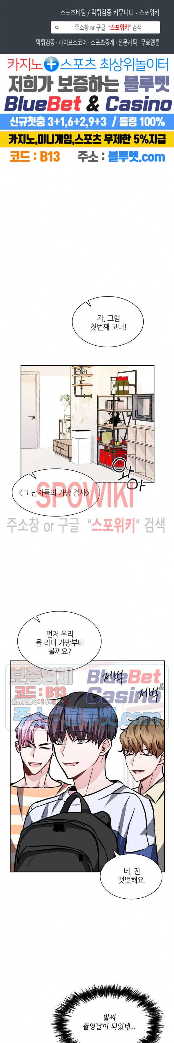 스위치(BL) 18화 1