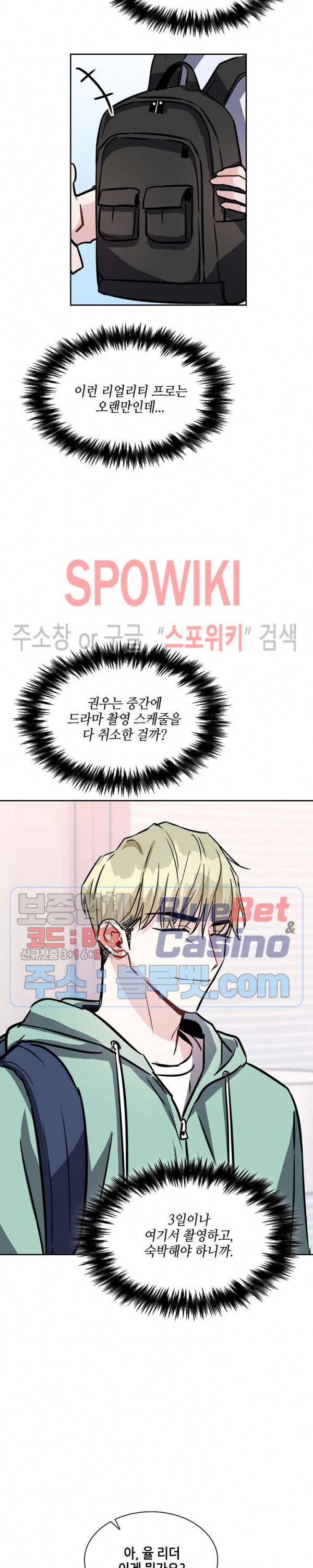 스위치(BL) 18화 2