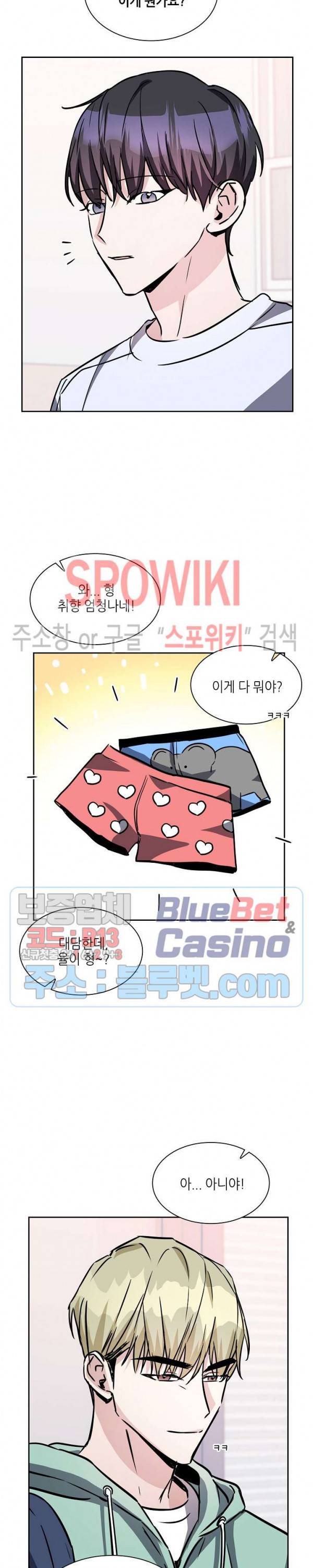 스위치(BL) 18화 3