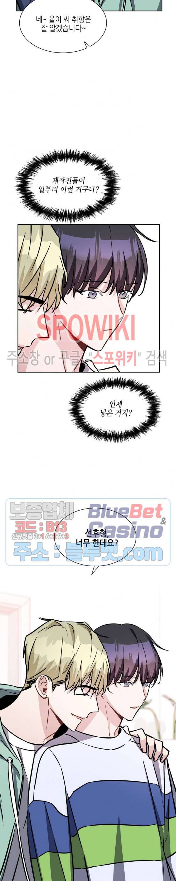 스위치(BL) 18화 4