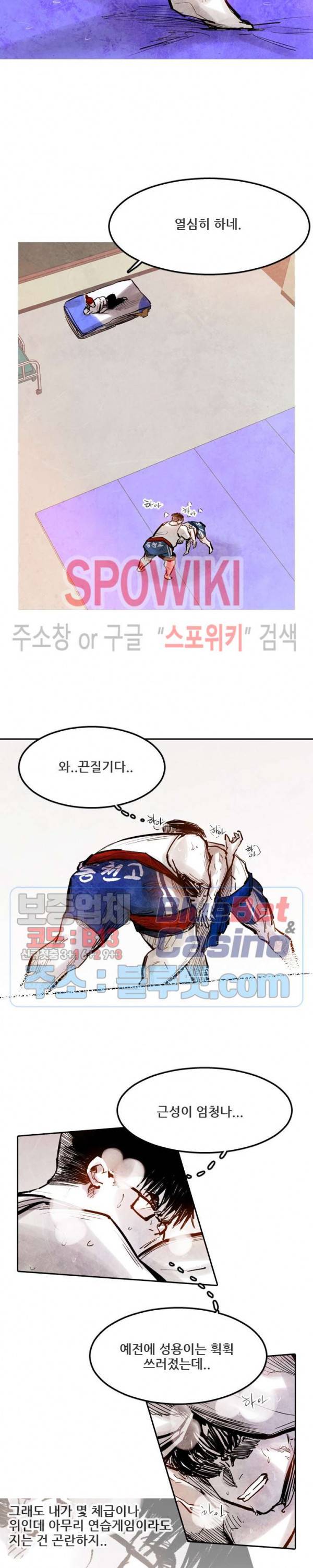 샌드보이 40화 3